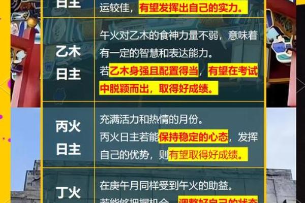 揭秘八字流年运势：如何通过八字预测你的人生起伏？