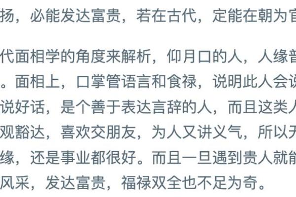 面相揭秘：健康宫的奥秘，揭秘长寿秘诀