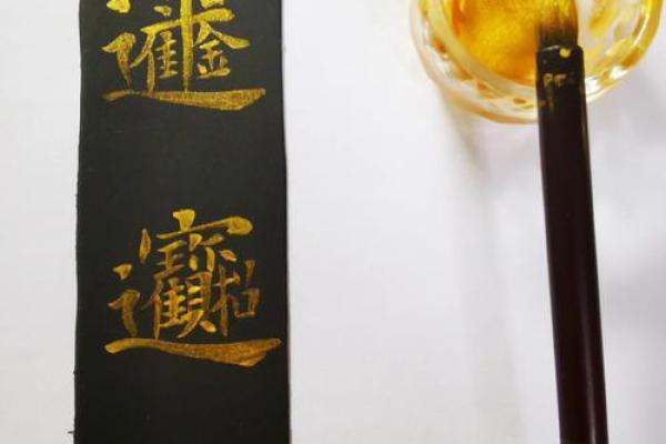 如何通过八字多金招财进宝