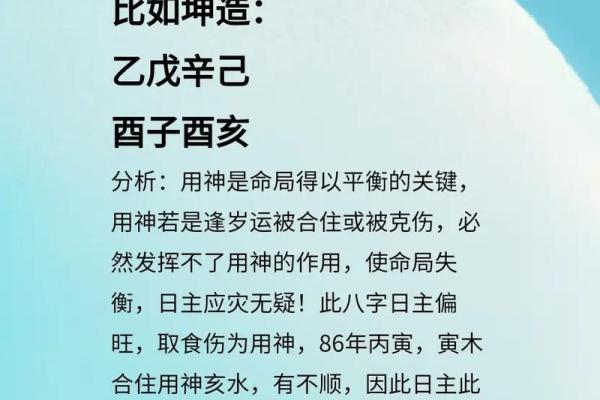 八字坤造全面解析：如何提升命运运势的实用技巧