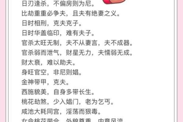 如何通过八字强弱查询揭示命运秘密