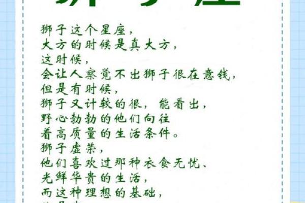 十二星座大富豪：揭秘财富背后的星座秘密