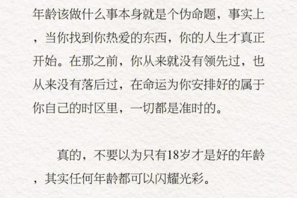 为什么天日天干是你命运的重要指示器？