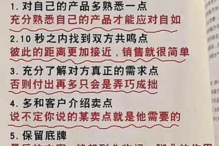 提升业绩的关键，掌握起名单的技巧