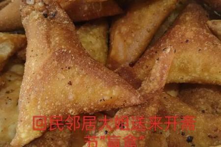开斋节民俗大揭秘：传统美食与文化传承