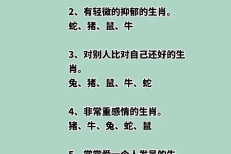 生肖泪流：揭秘最易感动的生肖排行