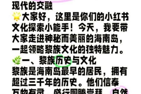 探寻黎族文化瑰宝：揭秘黎族传统节日的魅力