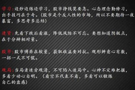 运势与股市：命理如何为你的炒股决策加分