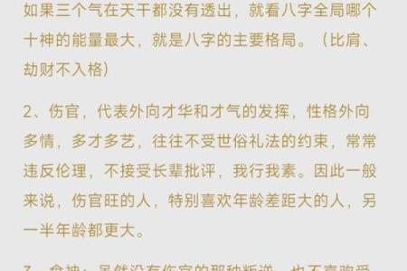 专家教你：区分命理格局，预测未来的关键