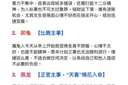 你知道吗？生肖与天干的关系决定你的运势走向！