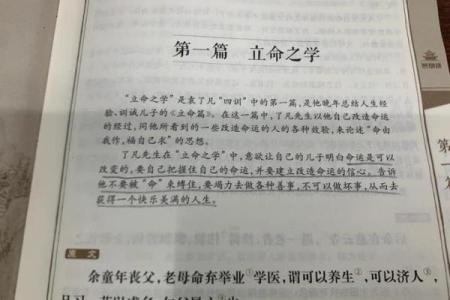 从八宅命理推算看人生轨迹，命运掌握在你手中