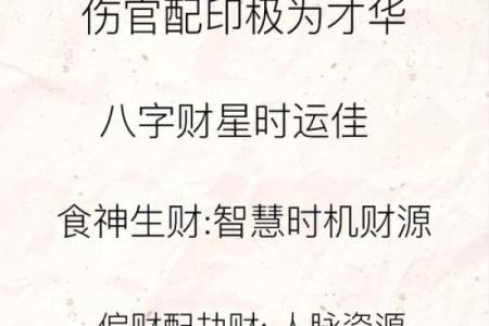 免费八字排盘神器大揭秘，瞬间掌握命运走向