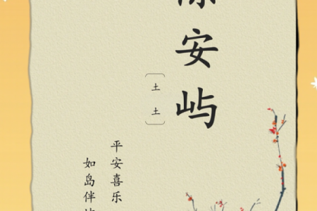 孟起：男孩名字中的智慧与勇气象征