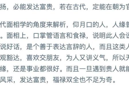面相揭秘：健康宫的奥秘，揭秘长寿秘诀