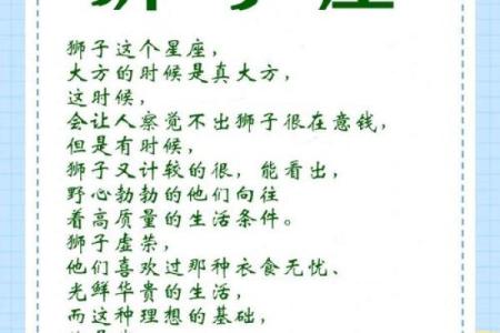 十二星座大富豪：揭秘财富背后的星座秘密