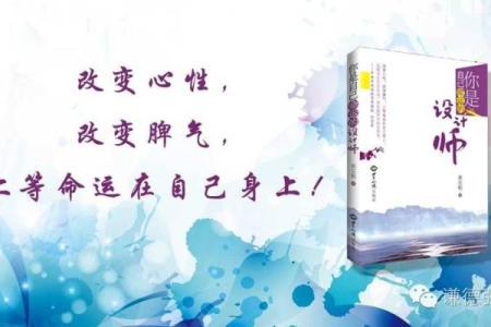为什么天日天干是你命运的重要指示器？