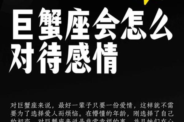巨蟹座的温柔与双子座的机智，揭秘十二星座对宫魅力对决