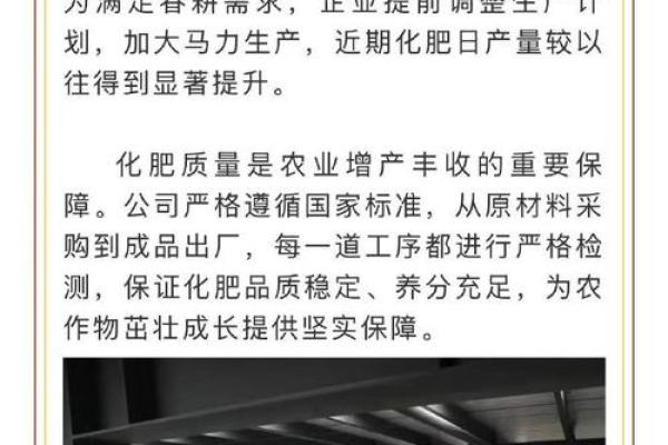 这些化肥公司名字，轻松打入市场