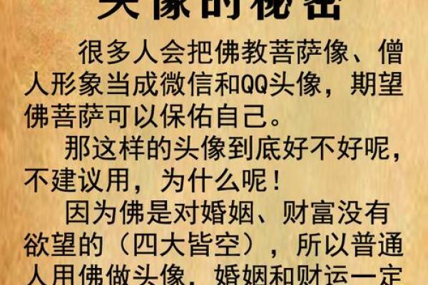 高等命理全息时空：运势背后的科学与智慧