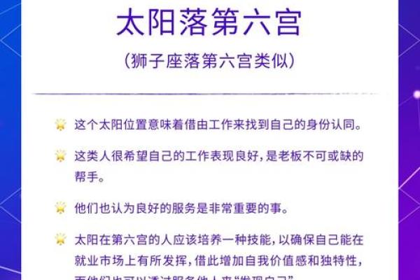 12星座职场生存指南：如何发挥你的星座优势，成为职场高手？