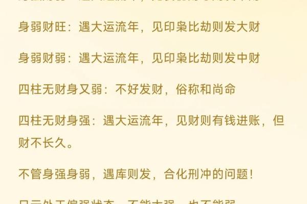 公司名字与生辰八字的完美结合，开启财富之门