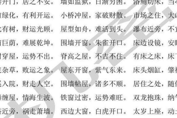 识破命运密码，一招教你读懂阳梁面相