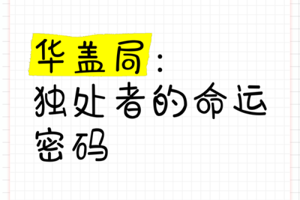 识破命运密码，一招教你读懂阳梁面相