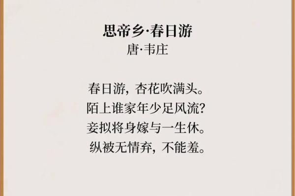 踏青节：探寻春天的民俗足迹，邂逅古韵风情