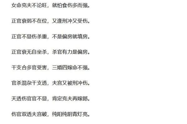 让你的婚姻更幸福，旺夫八字的四大特征