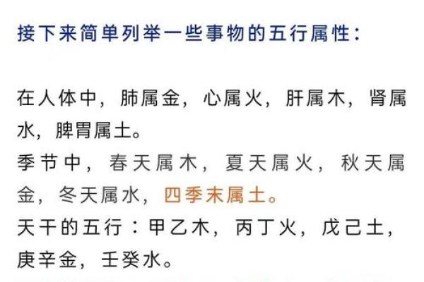为何五楼在五行中有特殊意义？解密背后的文化密码