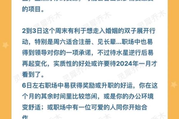 星座换日期了吗？揭秘2023全新运势