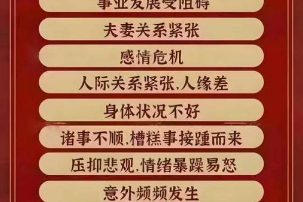 生肖凶煞，运势逆转：揭秘生肖运势大揭秘