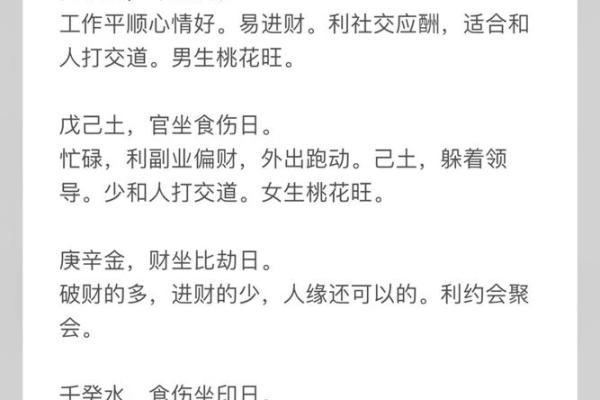免费八字详批，带你了解未来运势与人生关键
