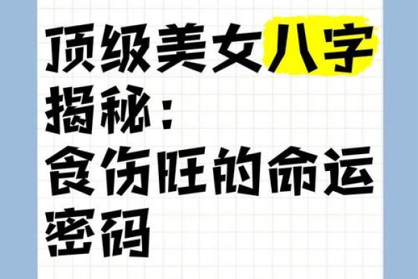 揭开魁罡八字的神秘面纱，找出你的命运密码