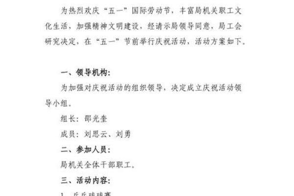 五一狂欢，传承民俗，揭秘传统节日魅力
