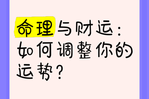 你知道吗？八字算命可以改变你的财运运势