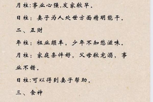 戍月命理揭秘：如何通过命月看透人生走向