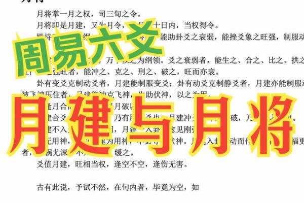 戍月命理揭秘：如何通过命月看透人生走向