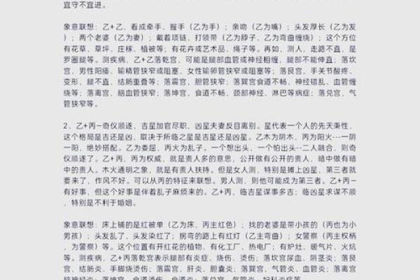 解密奇门遁甲茅山排盘系统：探索古老智慧的奥秘