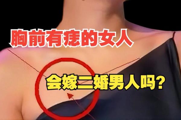 胸中红痣男：运势加分，异性缘爆棚