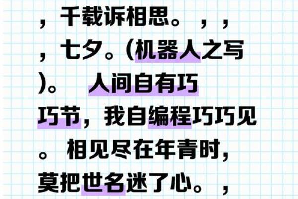 七夕浪漫夜，非遗传承巧手织情缘
