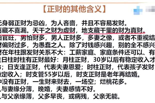 出生的男命，命运究竟如何？