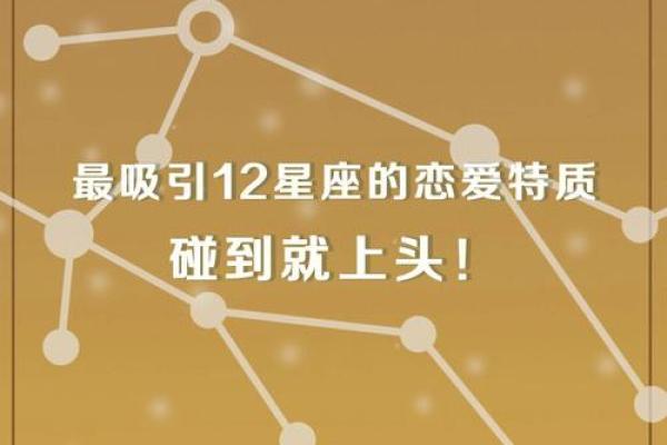 星座秘语：揭秘最般配的星座情侣，速来围观