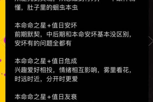 将星入命局：揭秘命运转折点