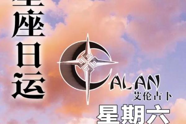 魔羊星座：揭秘12星座中的神秘魔法力量