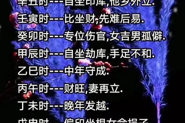 丑时佳缘：揭秘男人最配的时辰