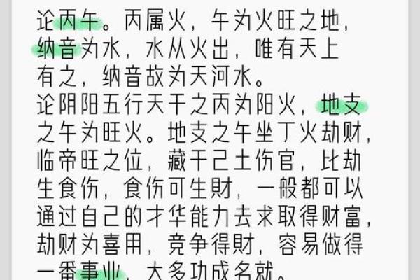 解锁天干透财和地支藏财的奥秘，让你财富滚滚来