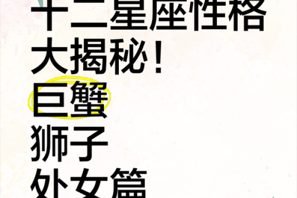 GAP星座：揭秘你的星座命运，解锁财富与幸福密码