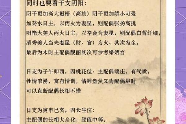 八字合婚技巧：让你找到最合适的另一半