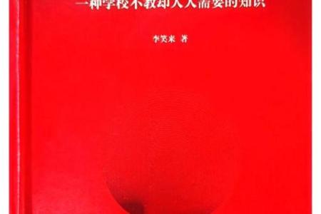 水中金命：揭秘神秘财富的传承密码